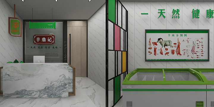 设计小五-羊鼎记（方案1）-装修设计方案