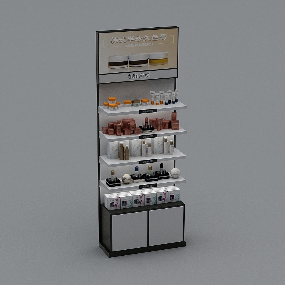 化妆品展示柜53D模型