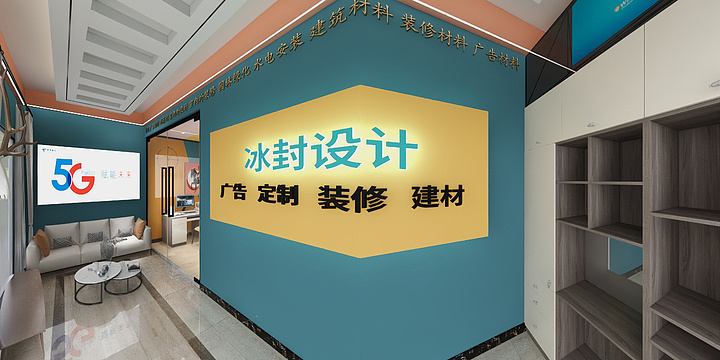 茂名市冰封设计-未命名户型图-装修设计方案