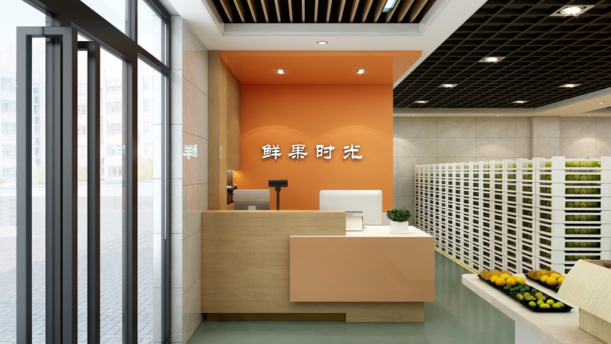 图中是一个水果店的收银台，墙壁是橙色的，上面写着整齐的绿色字体“鲜果时光”，墙壁的右边有一个白色的格子柜，里面摆放着各种水果，有橙子、苹果、香蕉等，还有一些我无法识别的水果，收银台前面有一个塑料台面，上面摆放着几个苹果，地上还放着几个装水果的箱子。
