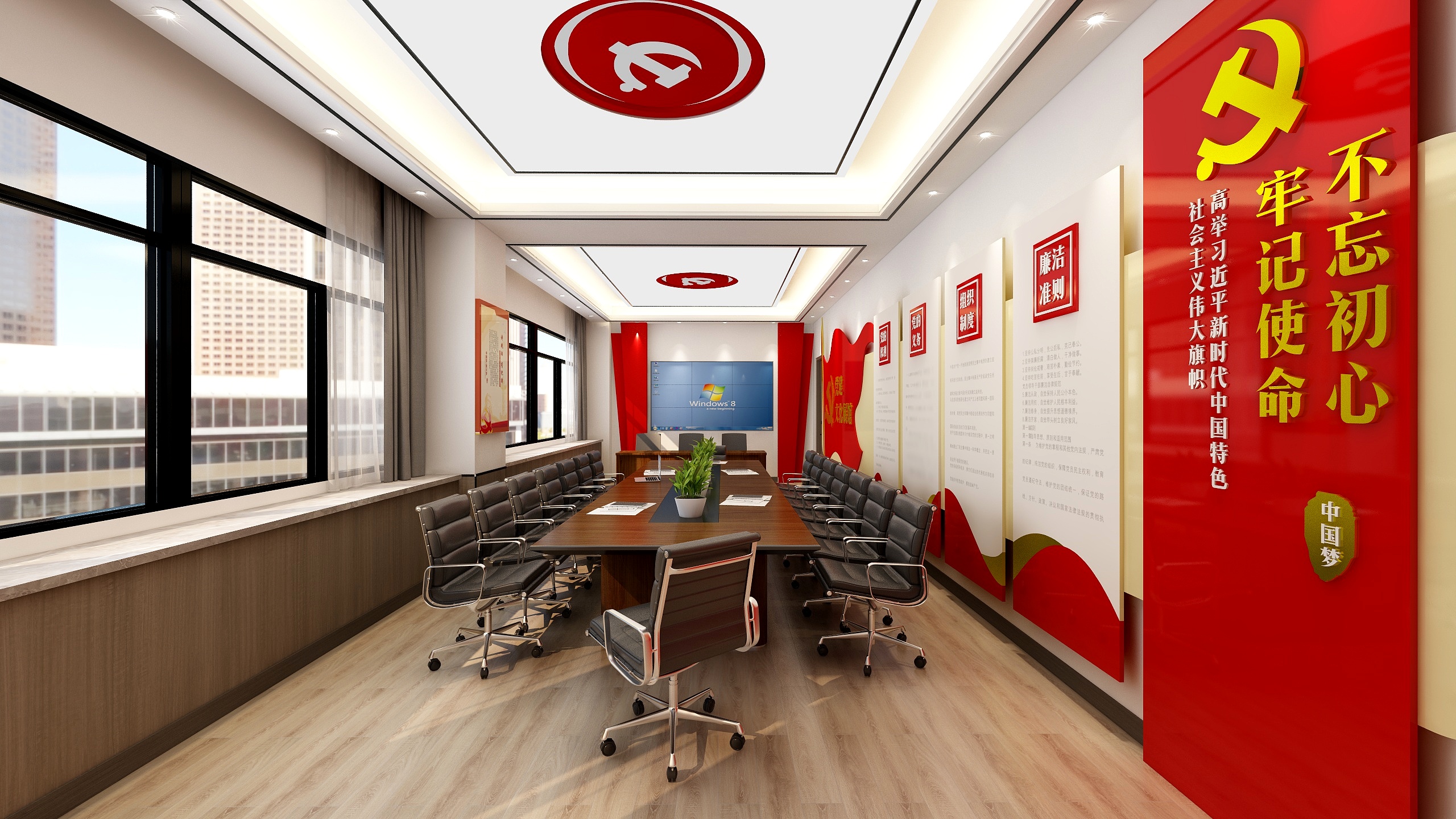 一点家装-党员活动室-装修设计方案