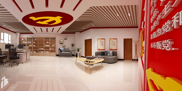焦糖ma奇朵-党建活动室-装修设计方案
