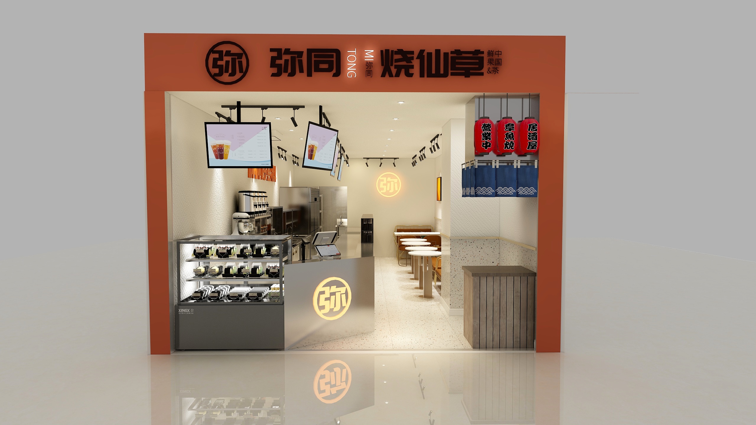 柒间-弥同-装修设计方案