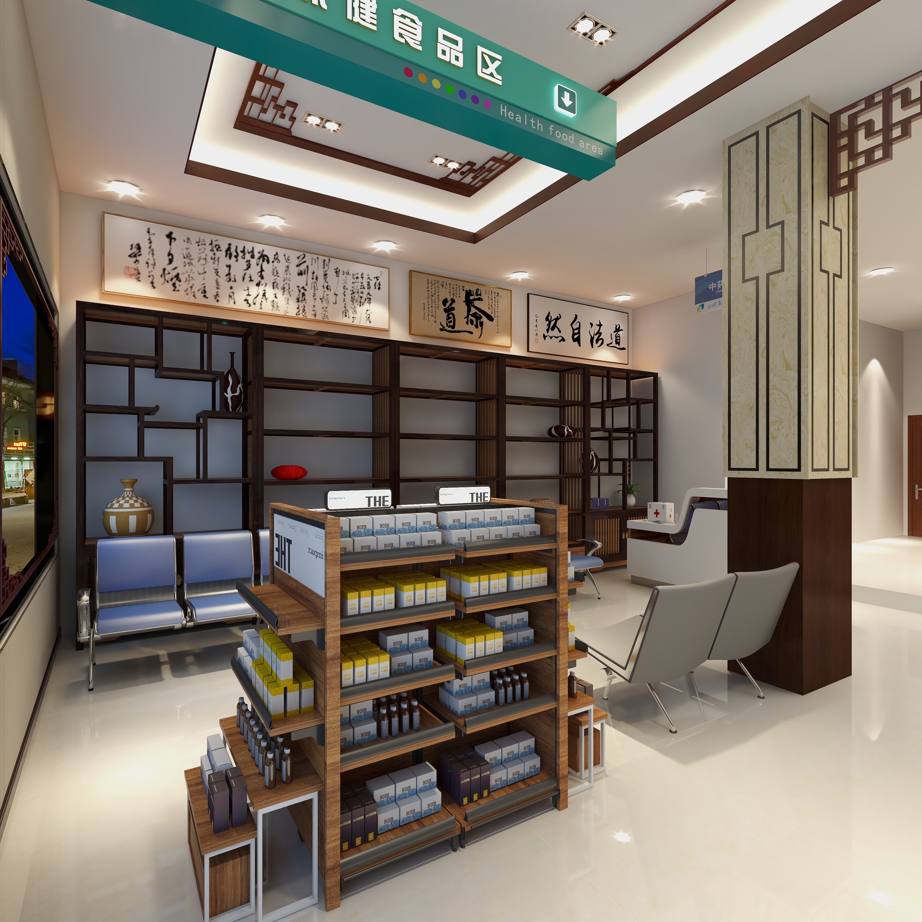 qpNfrkOS-张八卦中医诊所装修效果图