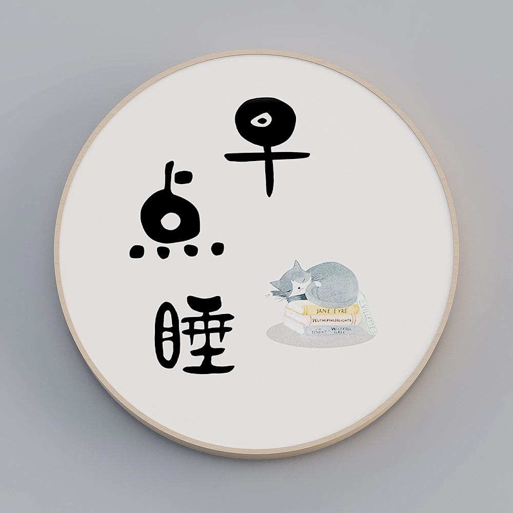 海龙红-现代风-圆形装饰画-人生有味3D模型