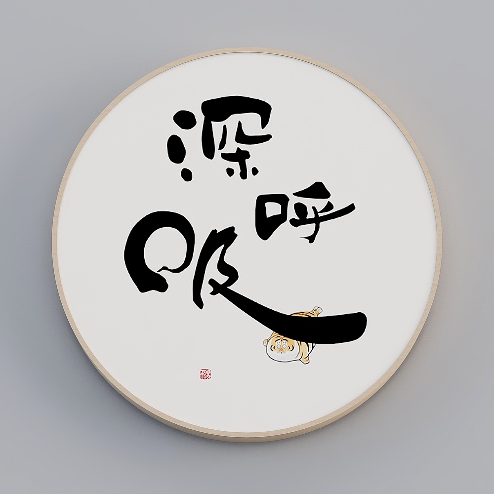 海龙红-现代风-圆形装饰画-人生有味3D模型