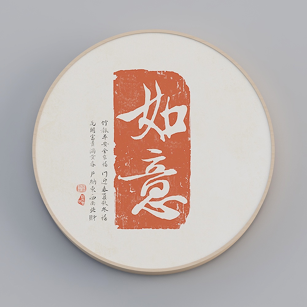 海龙红-新中式-客厅卧室书房装饰画-自得3D模型
