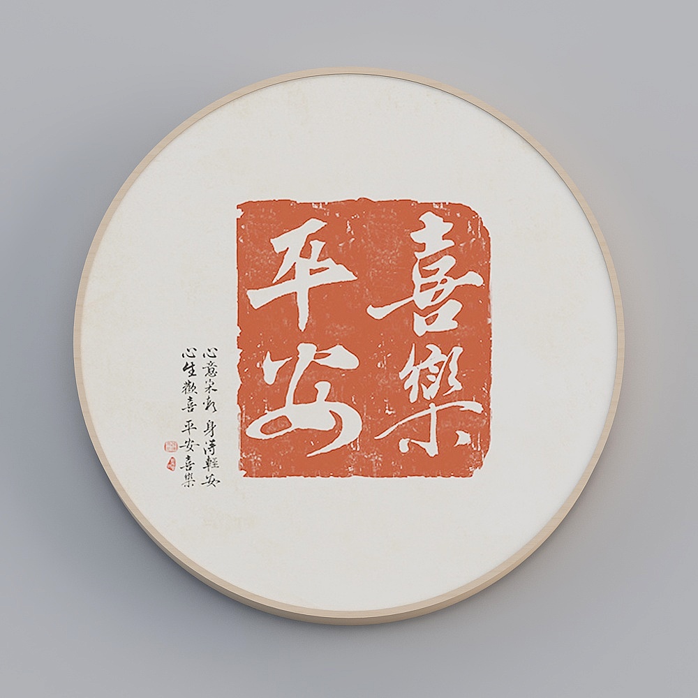 海龙红-新中式-客厅卧室书房装饰画-自得3D模型