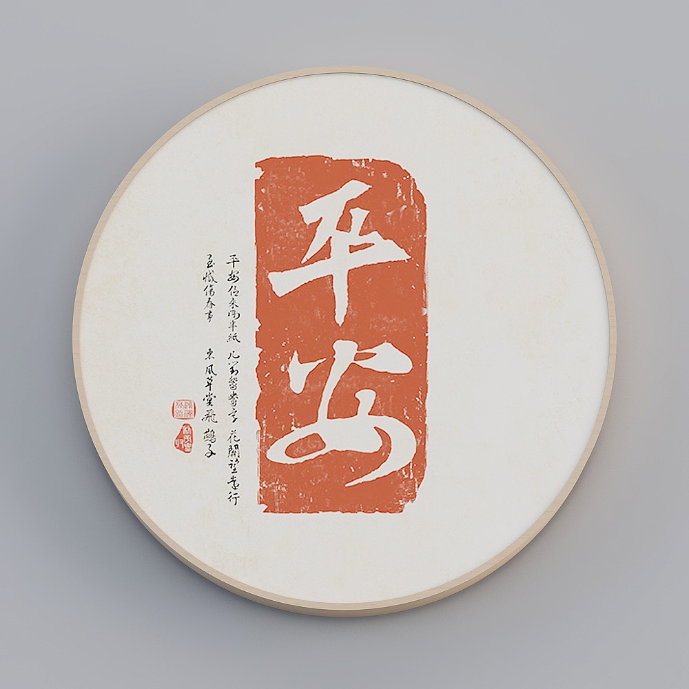 海龙红-新中式-客厅卧室书房装饰画-自得