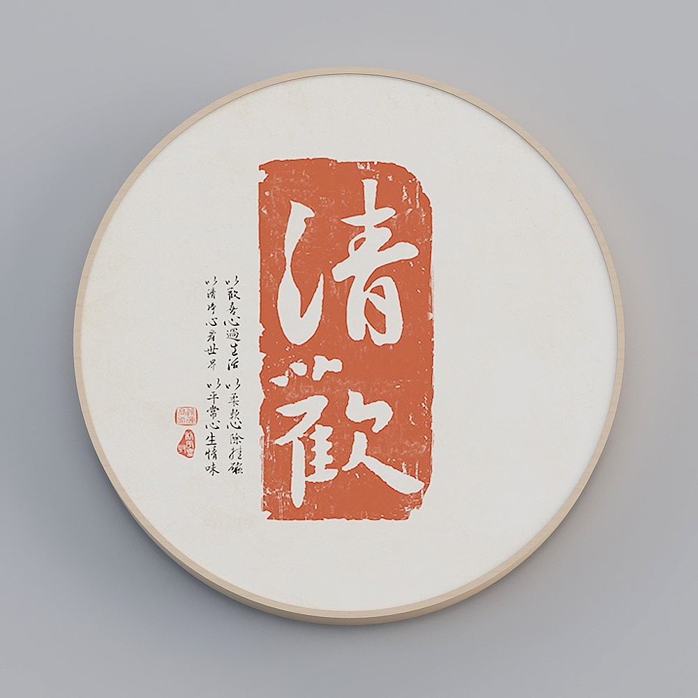 海龙红-新中式-客厅卧室书房装饰画-自得3D模型