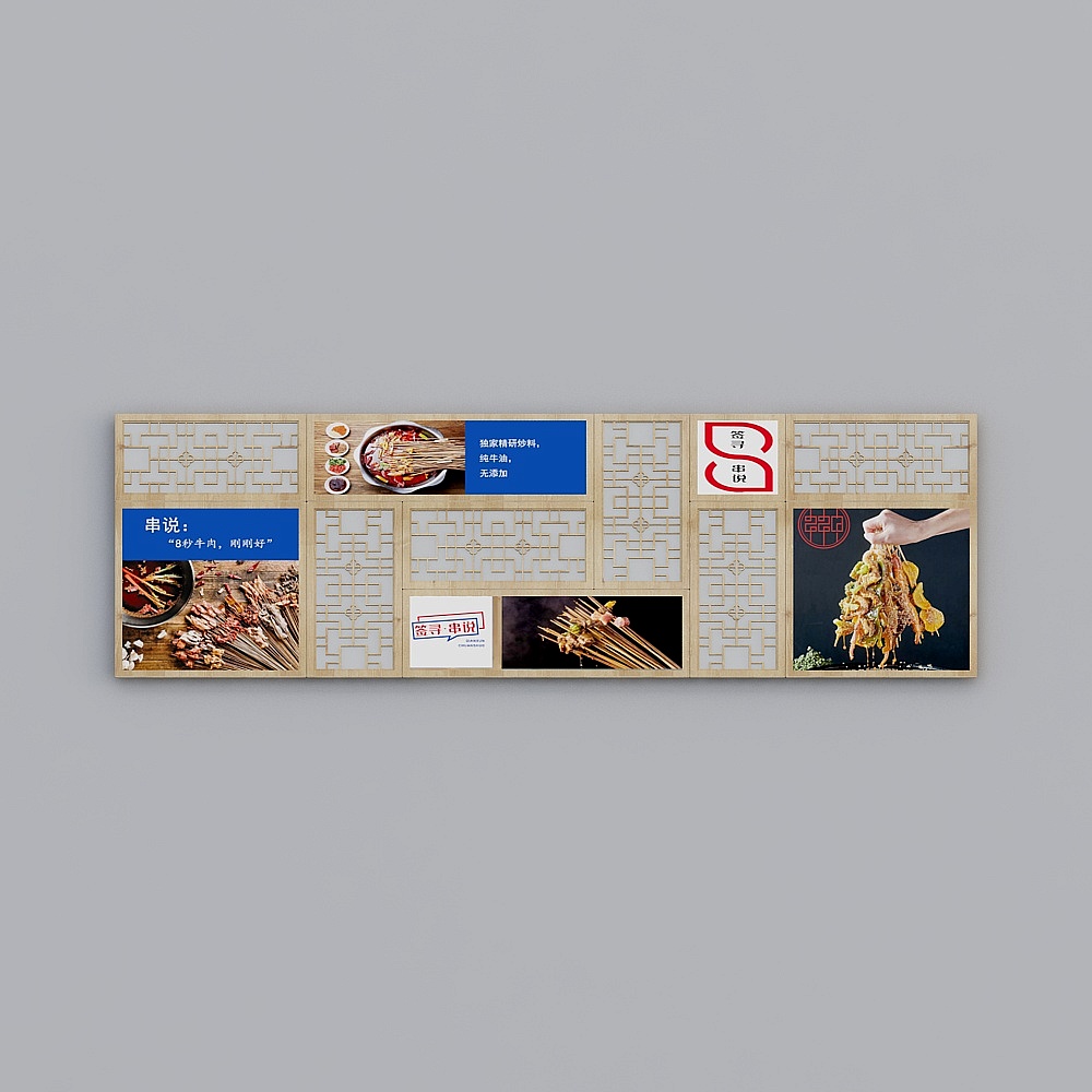 混搭火锅店-装饰壁画