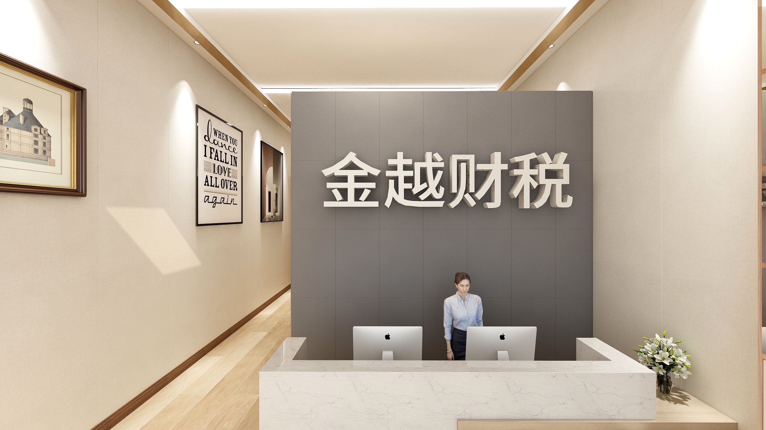 新创设计-今越财税-装修设计方案