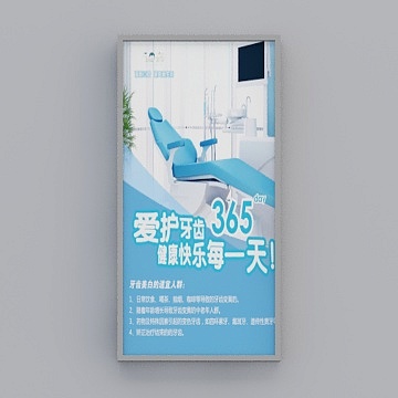 现代口腔医院-装饰画