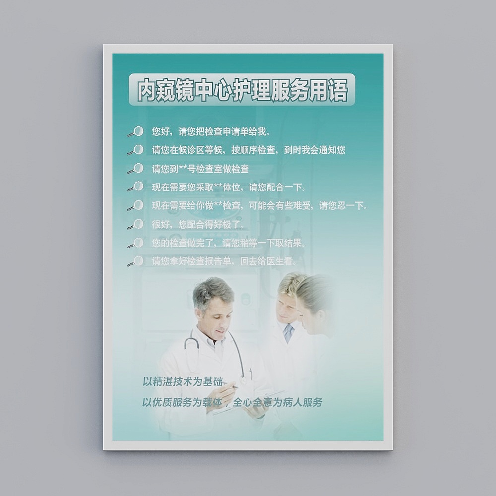 现代风格医院-装饰画-33D模型