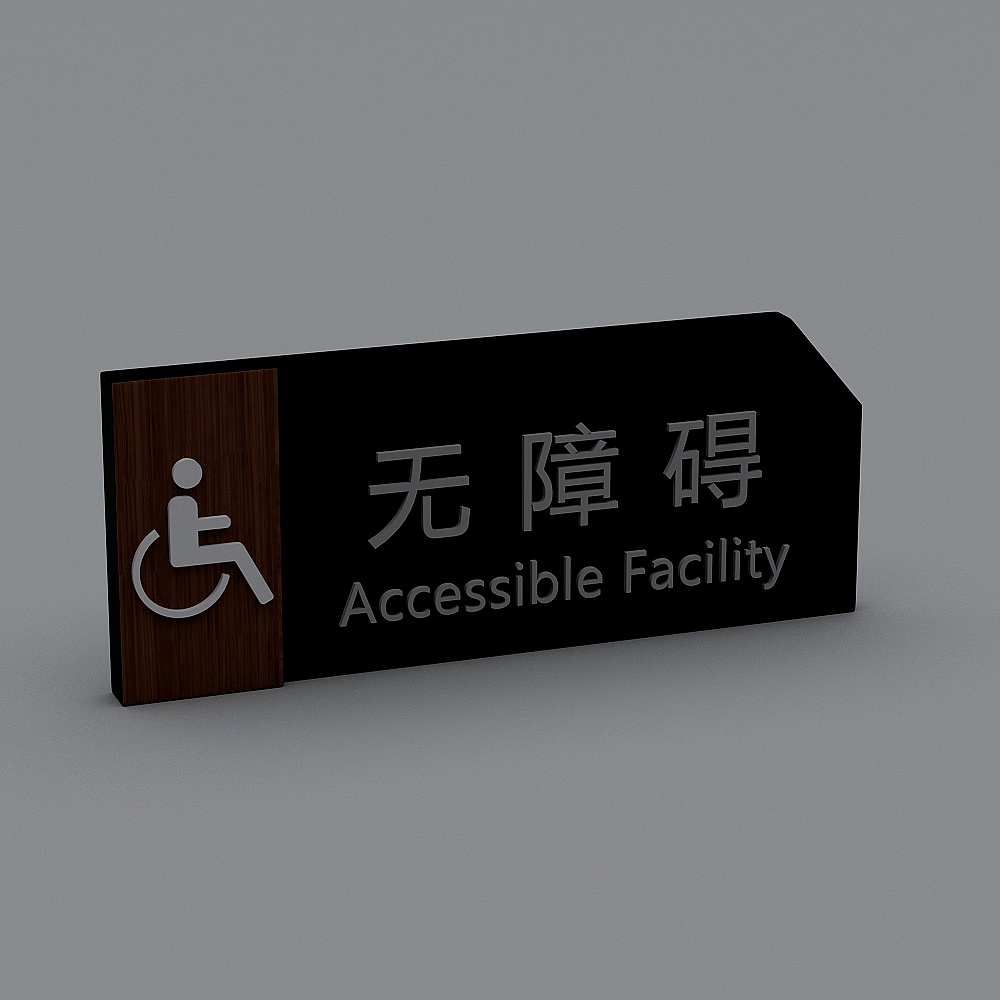现代标识牌指示牌53D模型