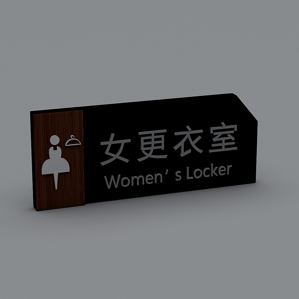现代标识牌指示牌93D模型