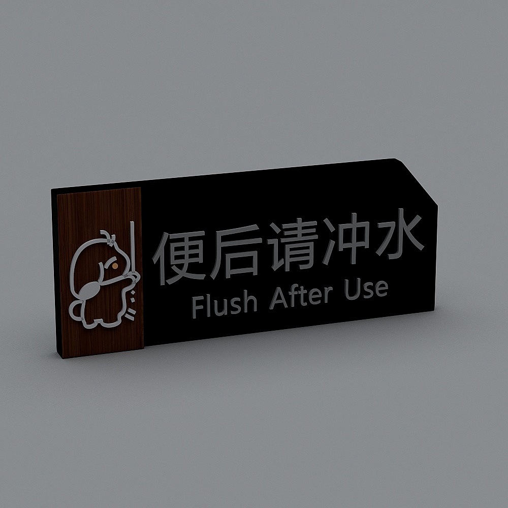 现代标识牌指示牌4