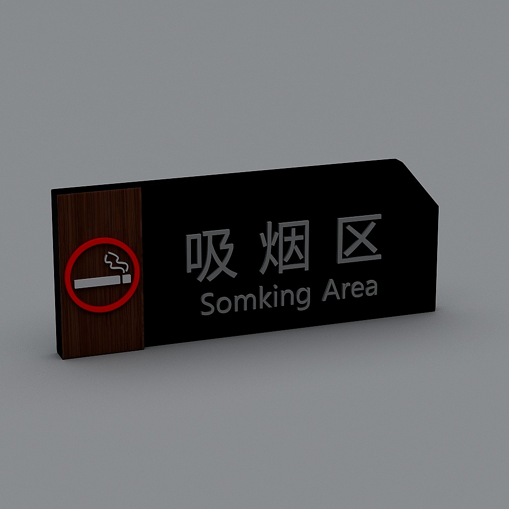 现代标识牌指示牌15