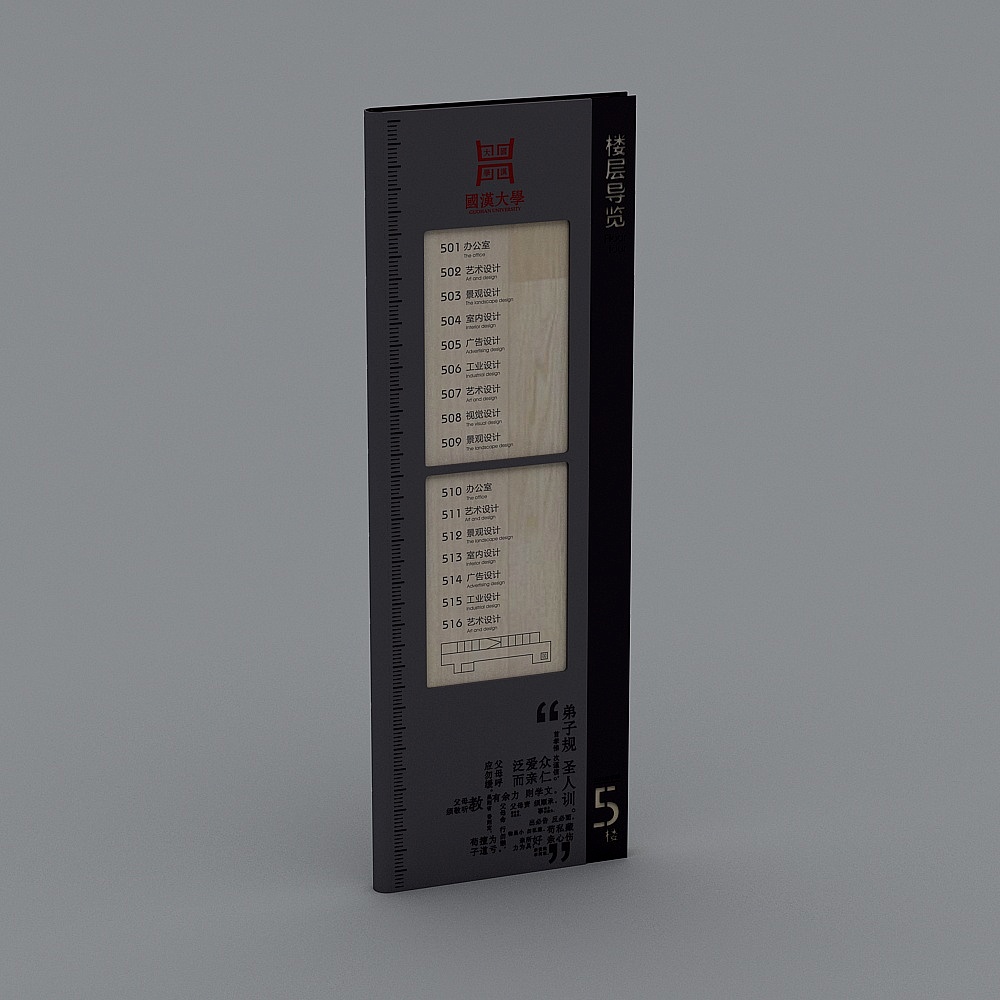 现代校园指示牌 标识牌 导视牌-9
