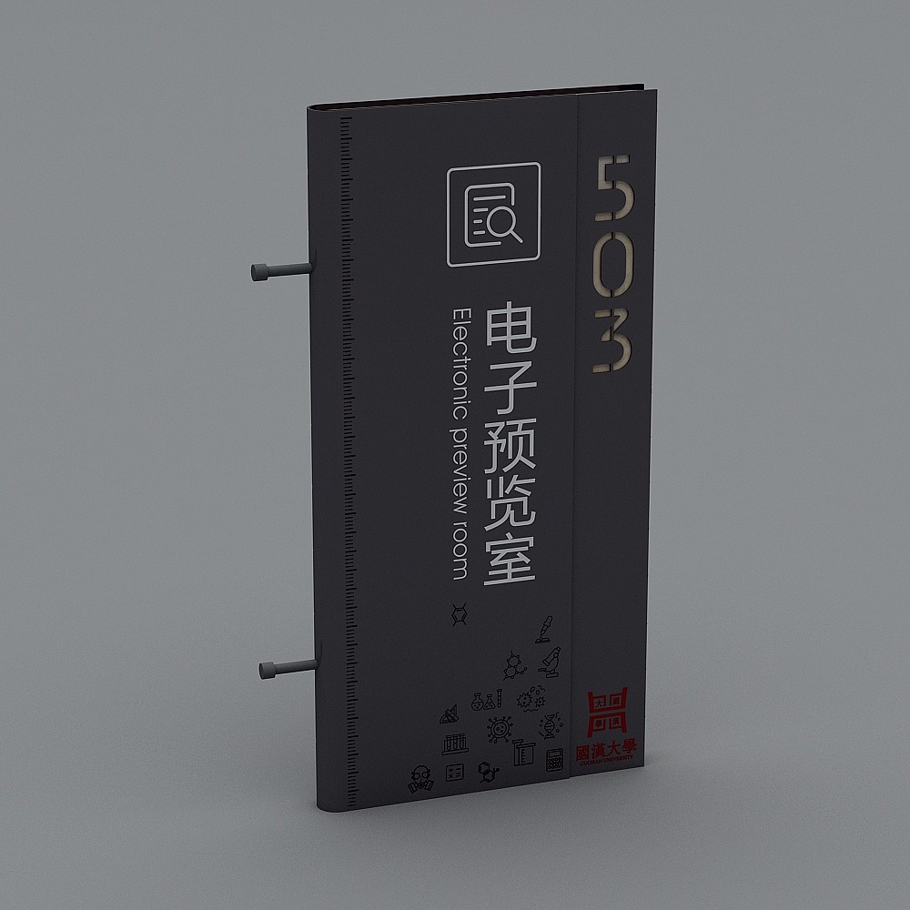 现代校园指示牌 标识牌 导视牌-33D模型