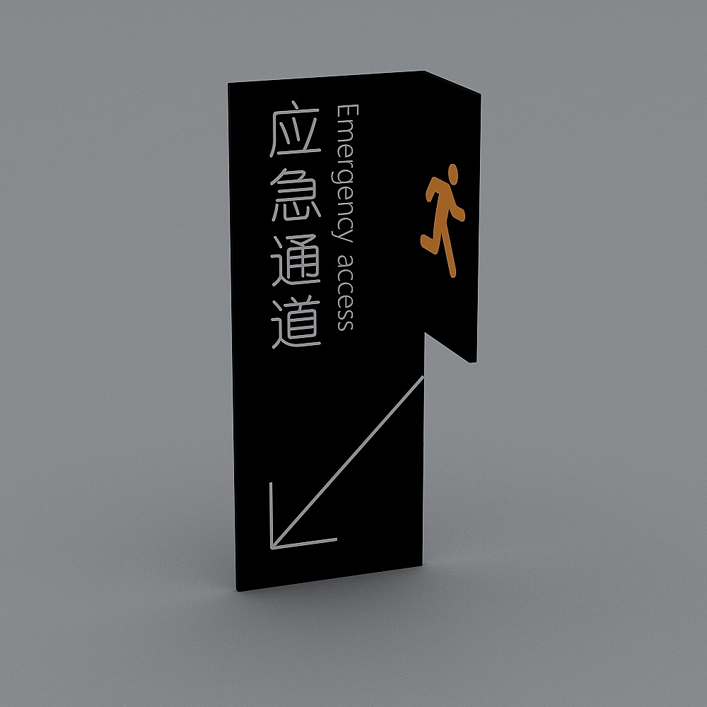 现代导向牌指示牌1