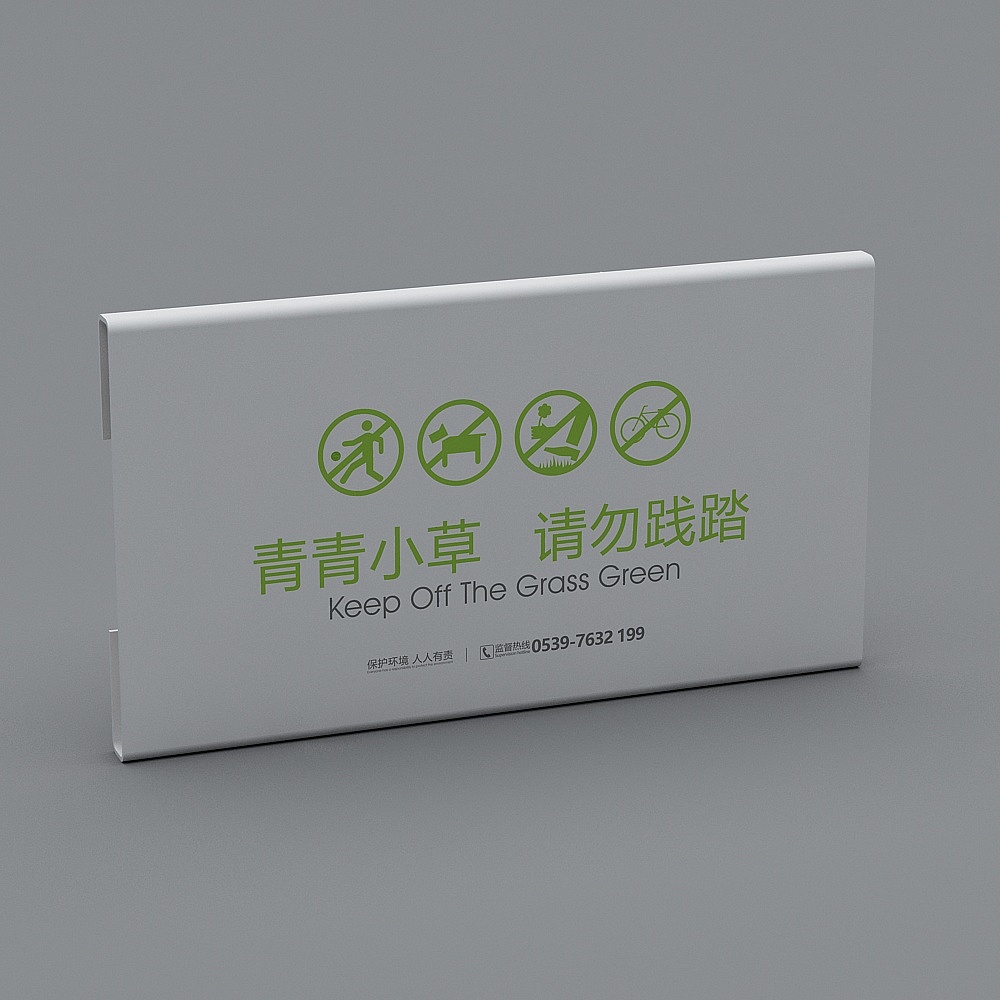 现代公园指示牌标识牌导视牌53D模型
