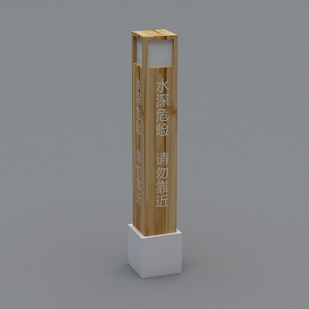 现代公园指示牌导视牌53D模型