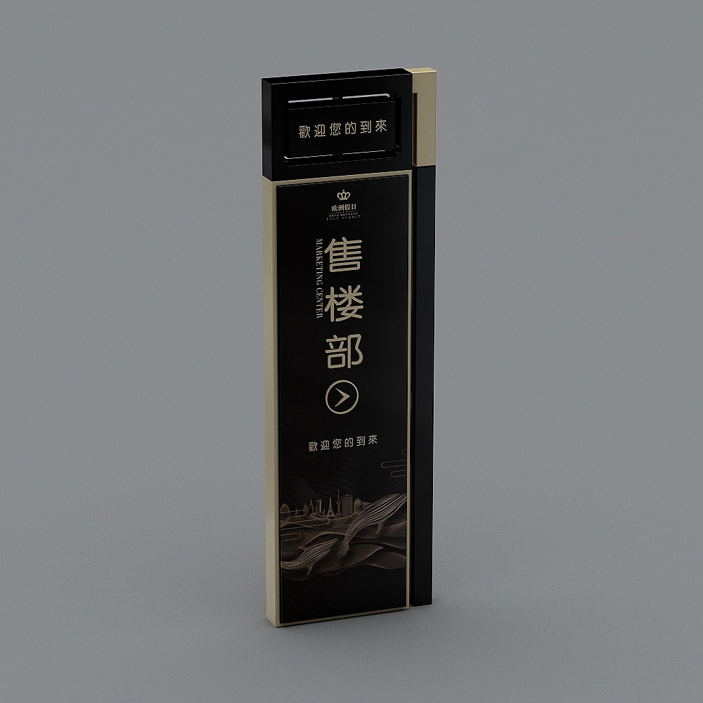 现代轻奢指示牌标识牌2