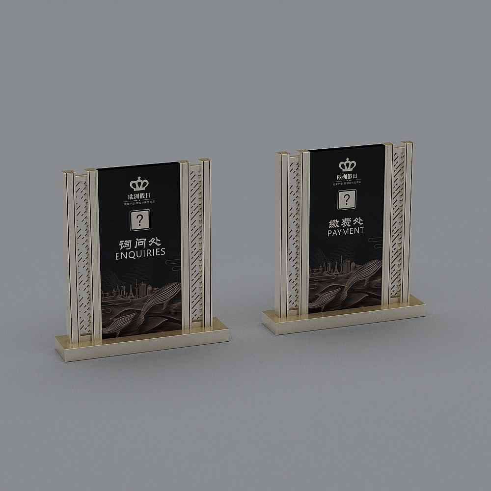 现代轻奢指示牌标识牌9