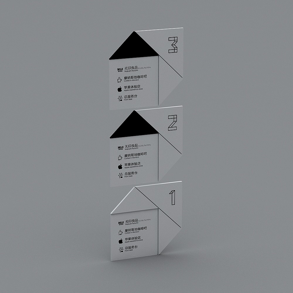 现代商场指示牌标识牌3-指示牌63D模型