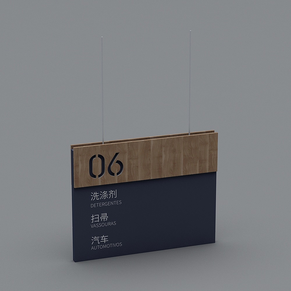 现代商场指示牌标识牌4-5