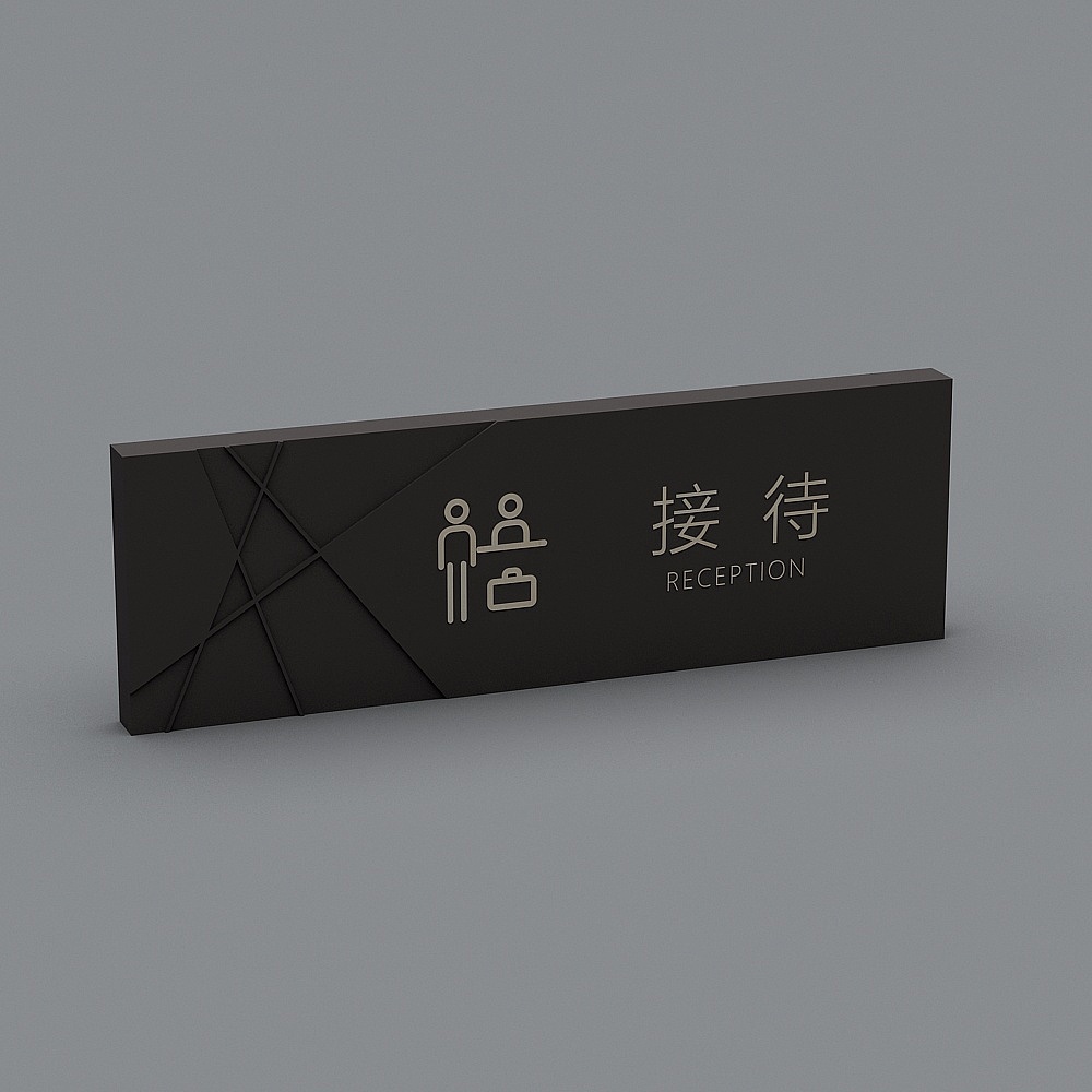 现代商场指示牌标识牌6-10
