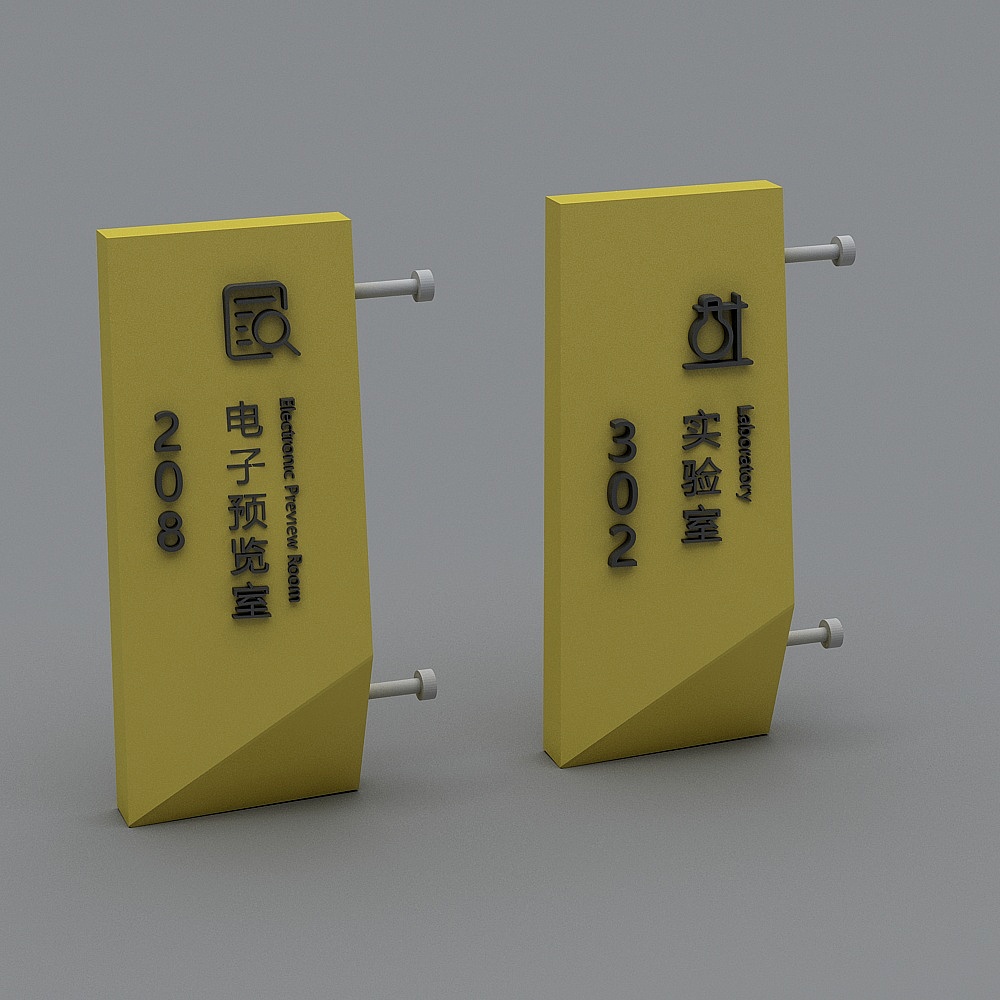 现代校园指示牌标识牌导视牌1-1