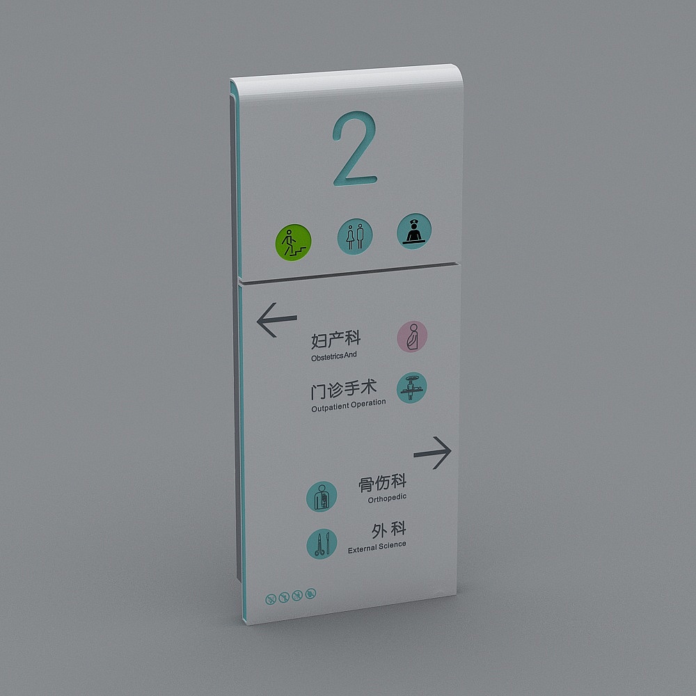 现代医院指示牌-11