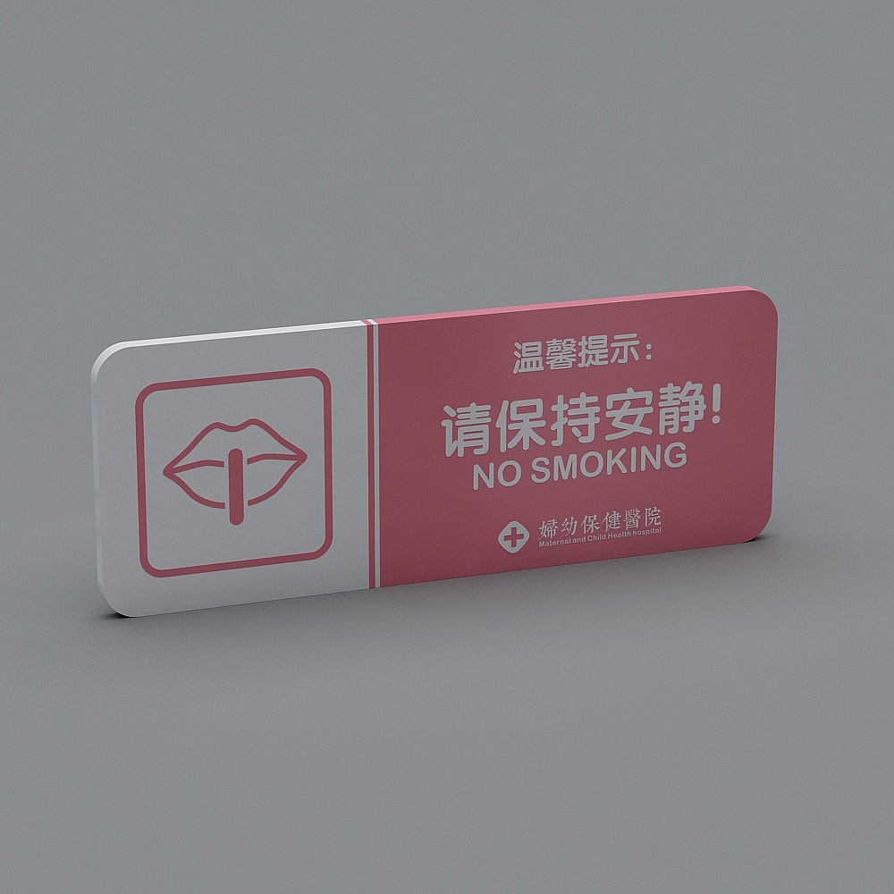 现代医院指示牌1-4