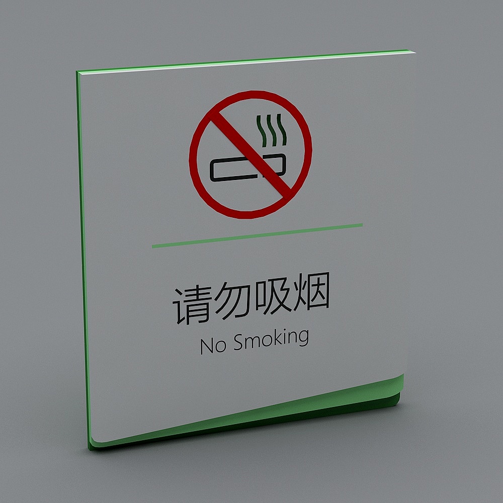 现代医院指示牌标识牌导视牌-63D模型