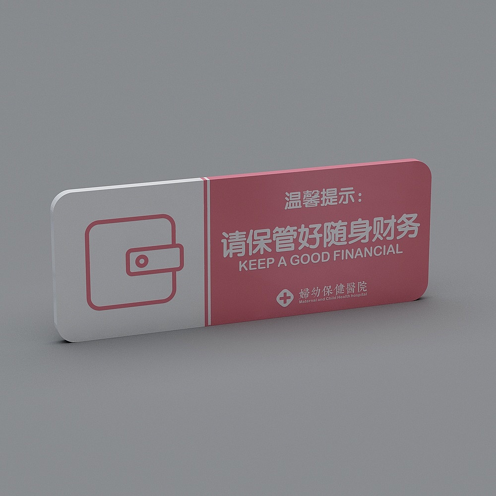 现代医院指示牌1-5