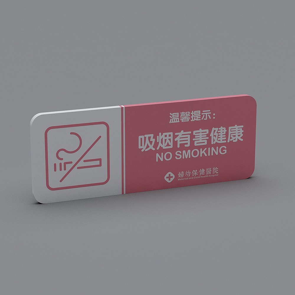 现代医院指示牌1-3