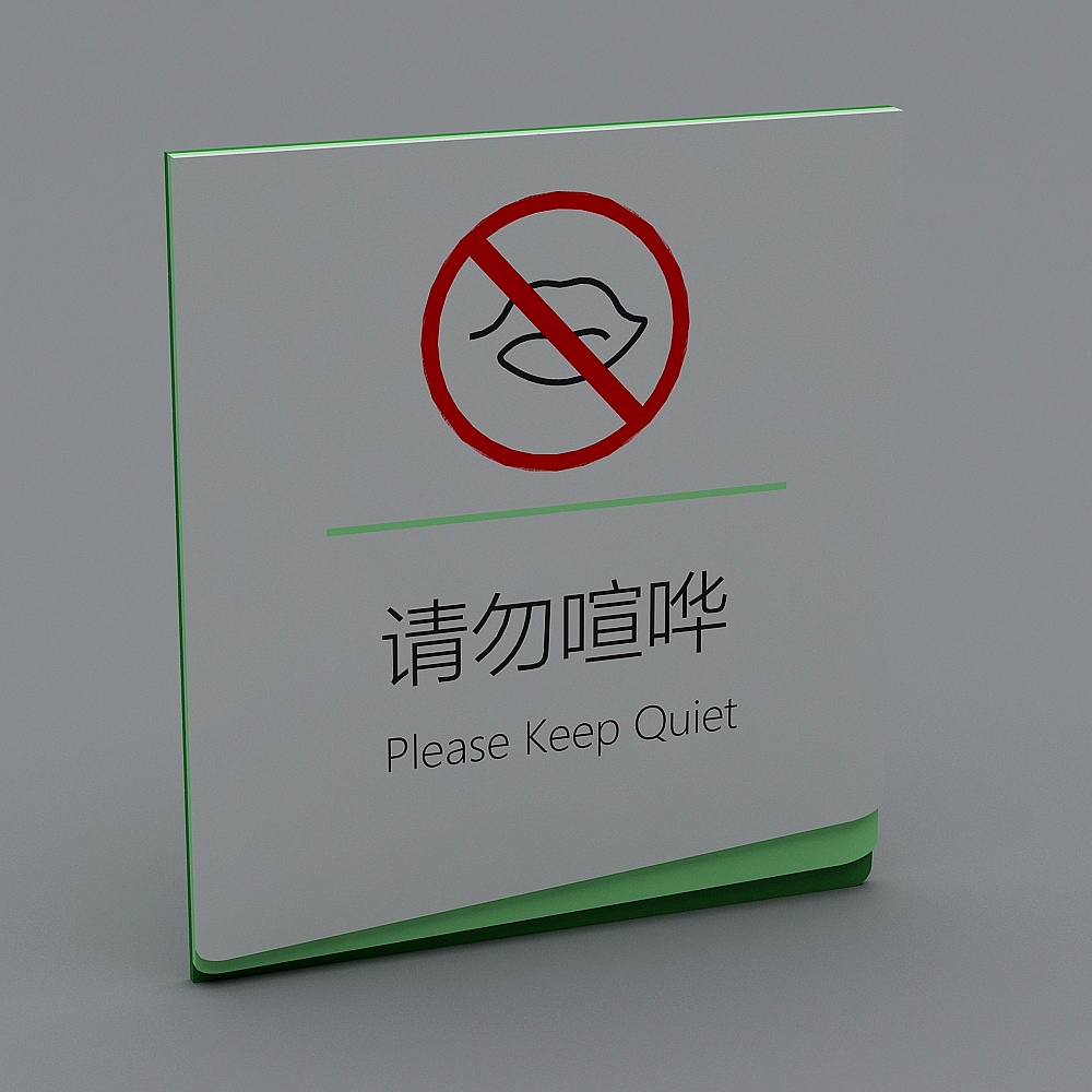 现代医院指示牌标识牌导视牌-7