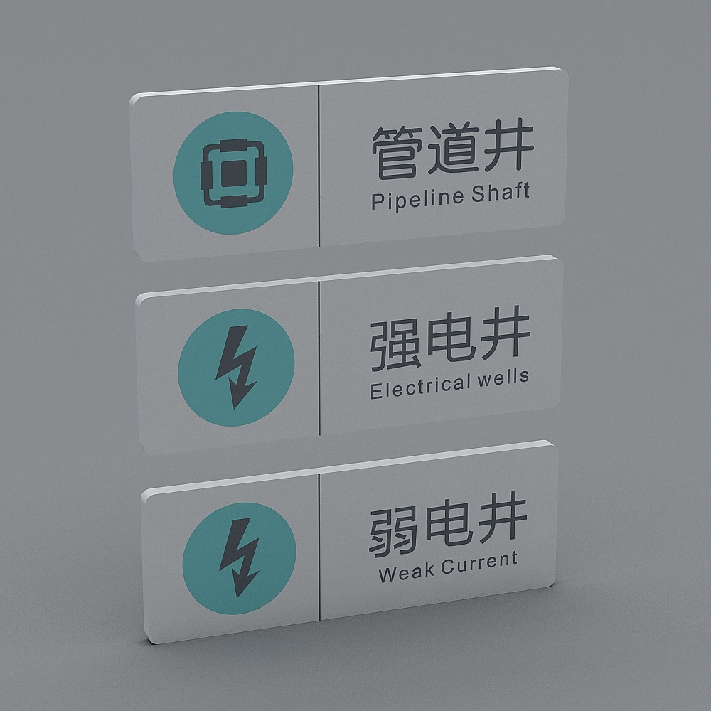 现代医院指示牌-14