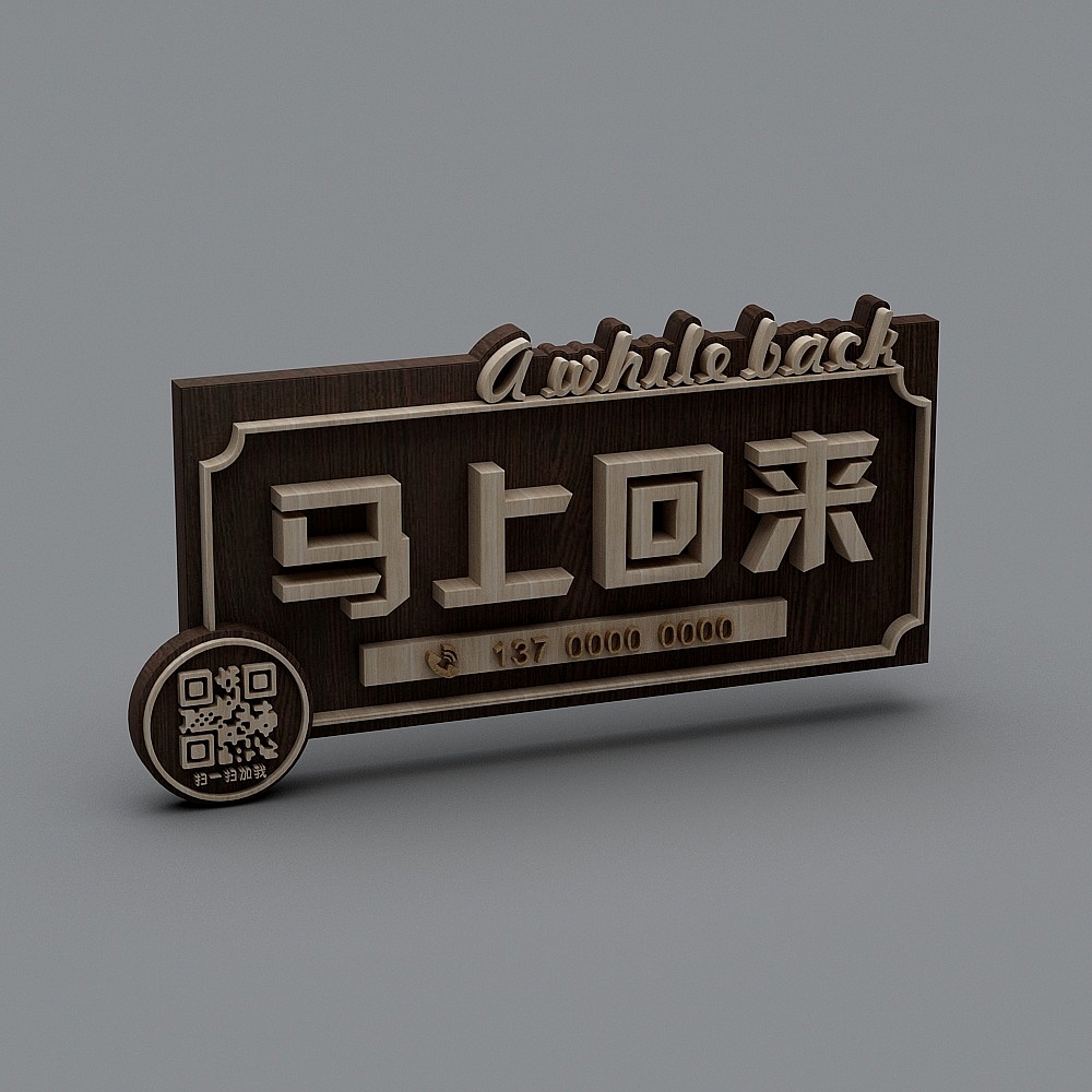现代指示牌标识牌广告栏-5
