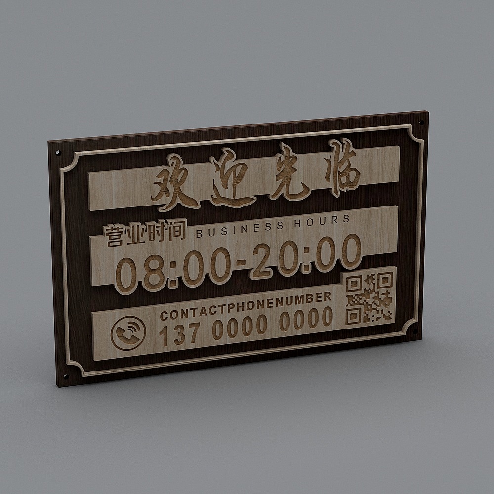 现代指示牌标识牌广告栏-6