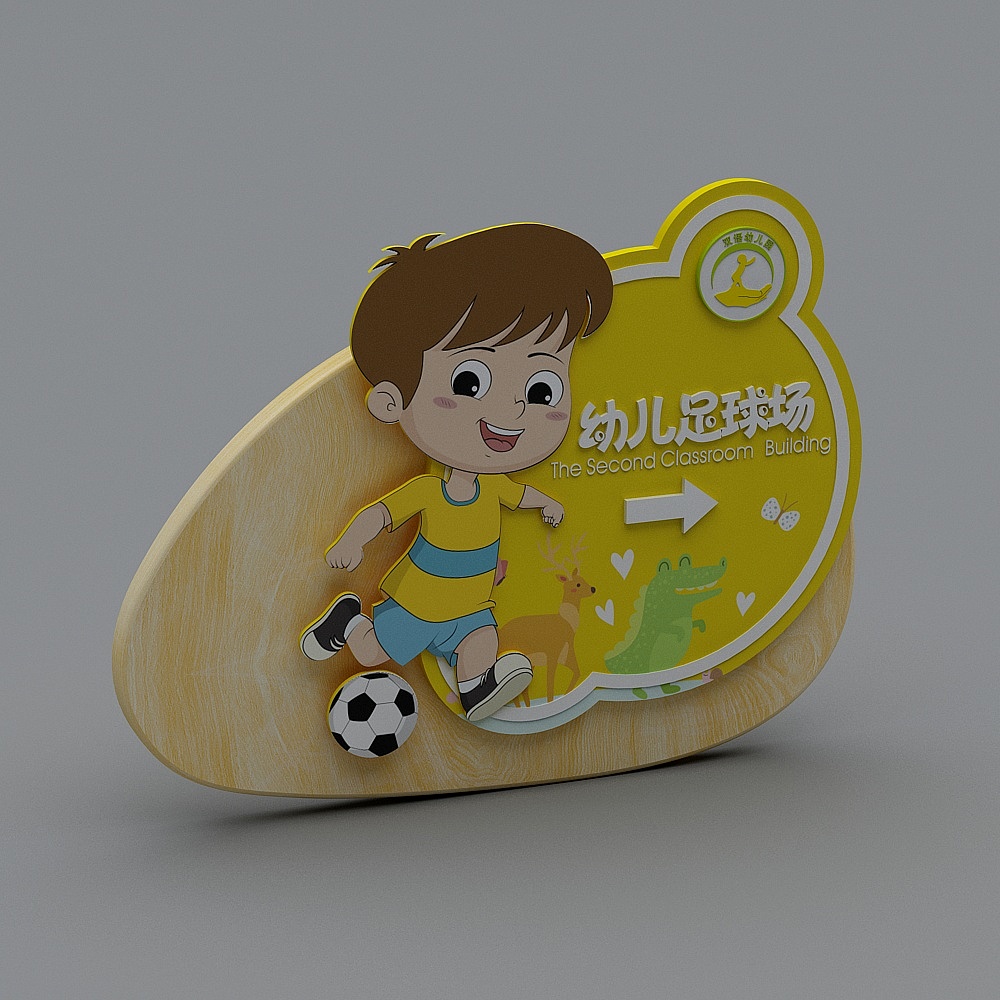 现代幼儿园指示牌标识牌-4