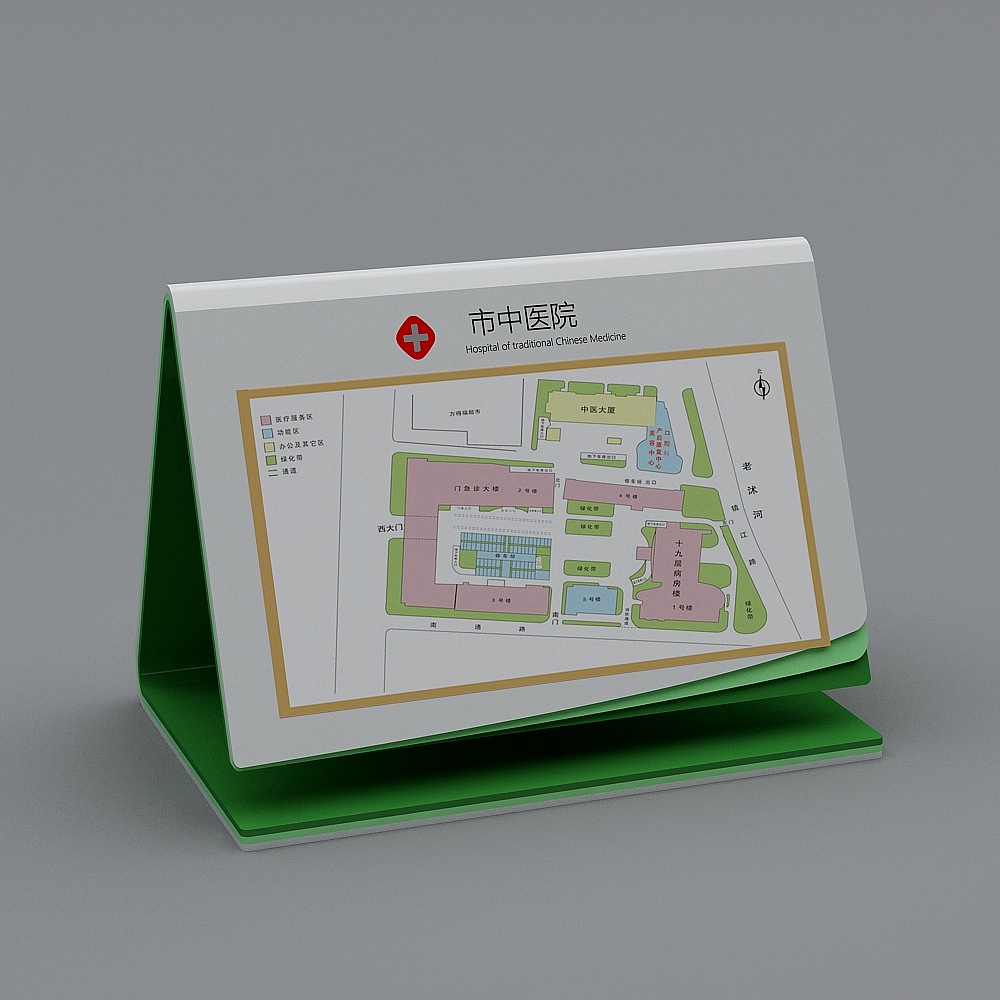 现代医院指示牌标识牌导视牌-123D模型