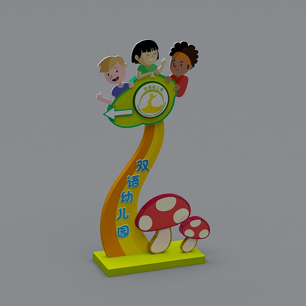 现代幼儿园路标指示牌宣传牌-63D模型