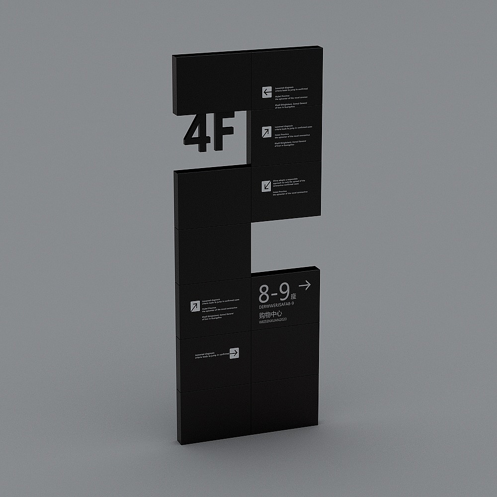 现代指示牌-4