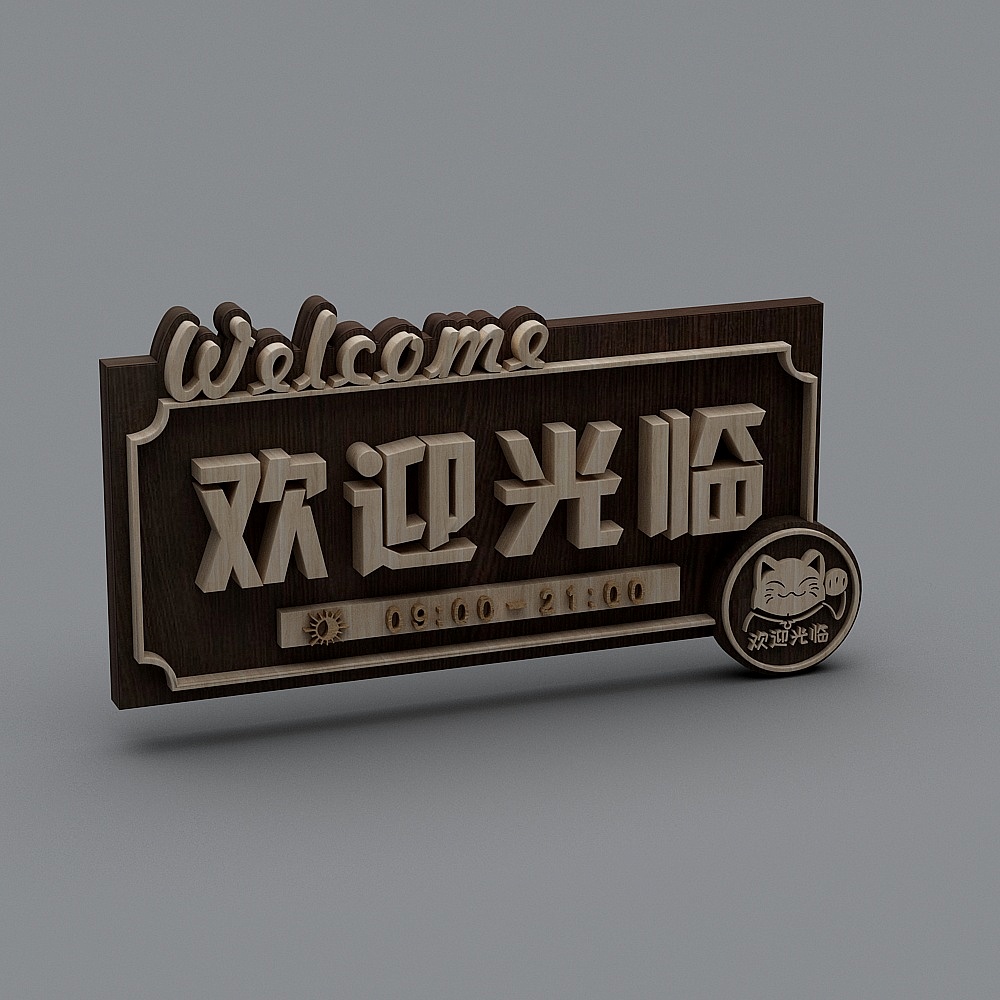 现代指示牌标识牌广告栏-7