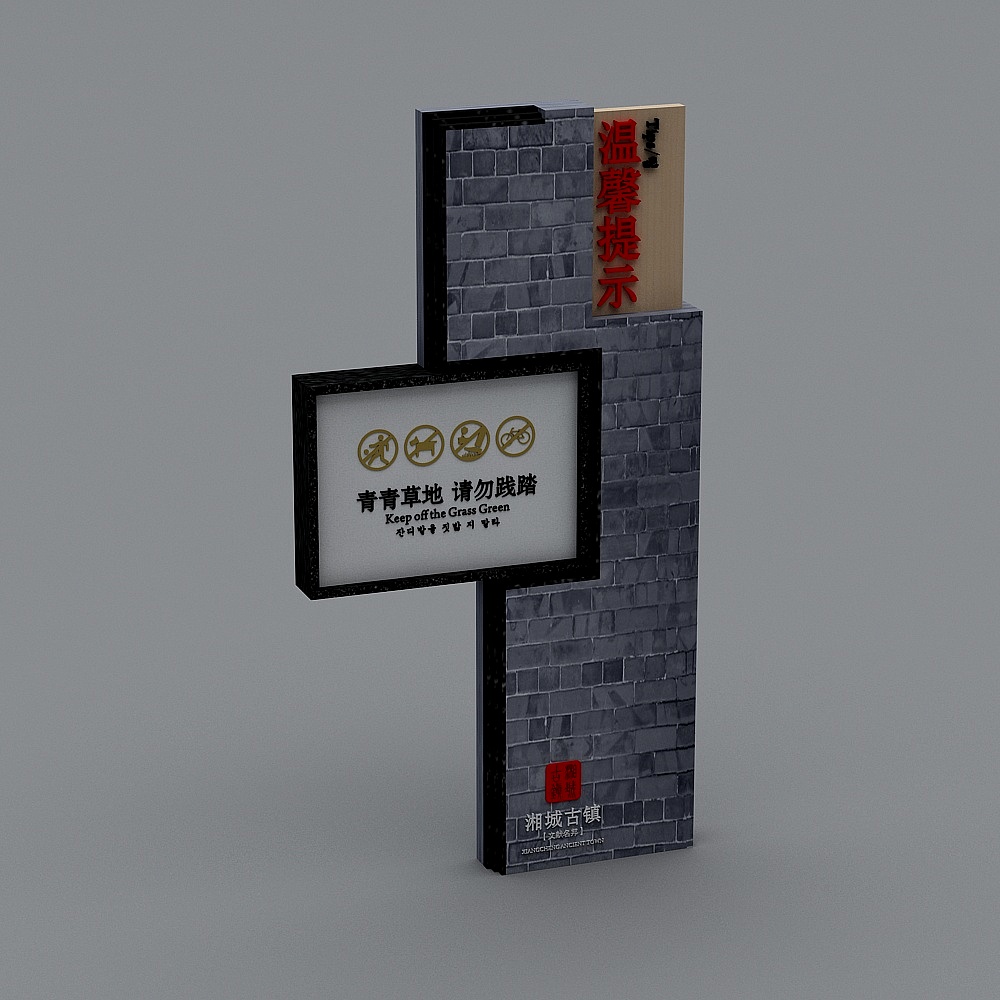 新中式景点指示牌导视牌1-2
