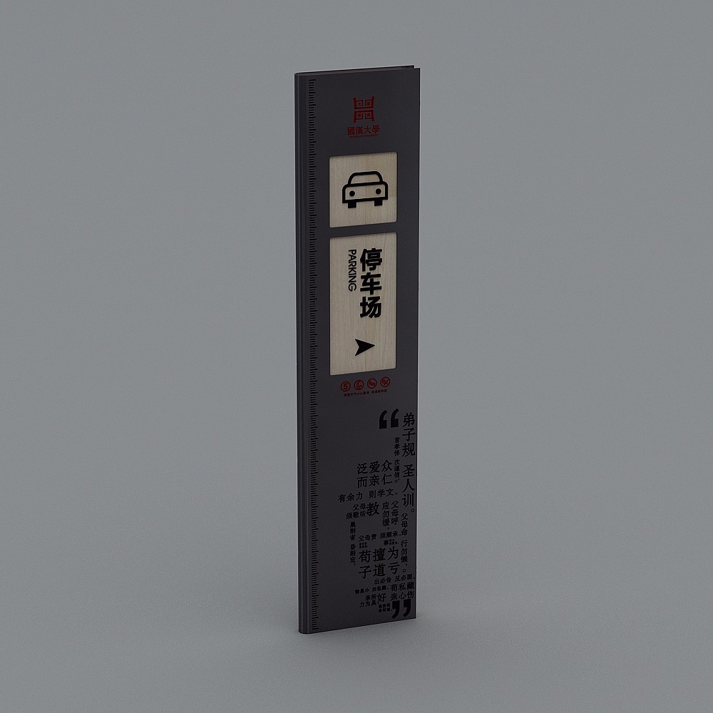 现代校园指示牌 标识牌 导视牌-6
