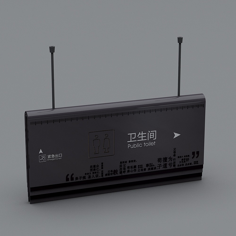 现代校园指示牌 标识牌 导视牌-23D模型